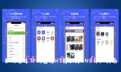 如何通过TP钱包将HT转换为