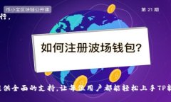   TP官方下载 - 完整指南与