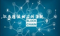   TP钱包收录代币需要多久