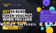 Ethereum Wallet imToken 使用指
