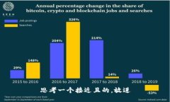 思考一个接近且的，放进