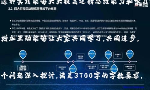 baiotitptp官方下载安装步骤详解，简单易懂/baioti
tptp, 下载, 安装步骤, 官方网站/guanjianci

## 内容主体大纲

1. 引言
   - 介绍tptp的概述
   - 使用tptp的优点

2. tptp的下载步骤
   - 官方网站的访问
   - 选择合适的版本下载
   - 下载过程详解
   
3. tptp的安装步骤
   - 系统要求
   - 安装过程
   - 配置初始设置

4. tptp的使用指南
   - 软件界面介绍
   - 主要功能及应用场景
   - 常见问题及解决方案

5. 更新与维护
   - 如何检查更新
   - 日常维护建议

6. 总结
   - 重点回顾
   - 鼓励用户积极使用tptp

7. 常见问题解答
   - 回答用户常见疑问

---

## 1. 引言

在数字时代，软件的使用已经成为生活中不可或缺的一部分。tptp（Theorem Proving Task Pool）是一款广泛用于数理逻辑和自动定理证明的工具。这款软件可以帮助研究人员和学生更好地理解和实现各种逻辑定理。

使用tptp的优点包括其强大的功能和易于使用的界面。无论您是专业的数学家还是只是对逻辑感兴趣的学习者，tptp都能为您提供丰富的功能，助您实现更高效的学习和研究。

## 2. tptp的下载步骤

### 2.1 官方网站的访问

在开始下载之前，首先需要访问tptp的官方网站。您可以通过简单的搜索引擎搜索“tptp官网”来找到相关链接。确保您访问的是官方页面，以避免下载到不安全的文件。

### 2.2 选择合适的版本下载

在官方网站上，您会看到不同版本的tptp软件供您选择。请根据自己的操作系统（Windows、macOS、Linux等）选择合适的版本。 点击您所需版本的下载链接，开始下载文件。

### 2.3 下载过程详解

下载过程通常很快，取决于您的网络速度。下载完成后，文件可能以.zip或.exe等格式保存。在找到您的文件后，点击打开以准备进行安装。

## 3. tptp的安装步骤

### 3.1 系统要求

在安装tptp之前，您需要确保您的计算机符合最小系统要求。这包括操作系统的版本、至少256MB的内存、以及适量的硬盘空间。一般来说，越高的硬件配置可以让软件运行得更加流畅。

### 3.2 安装过程

打开下载的tptp安装文件，通常会弹出安装向导。按照界面的指示操作，选择您希望安装的目录。系统会提示您阅读并同意相关的许可协议。在选择完成后，点击“安装”或“下一步”即开始安装。

### 3.3 配置初始设置

安装完成后，tptp会要求您进行一些初始设置，如用户信息、默认语言等。根据提示填写相关信息，确保您能够顺利使用软件。

## 4. tptp的使用指南

### 4.1 软件界面介绍

tptp的软件界面设计得非常友好，分为多个功能模块。在主菜单栏上，用户可以快速访问各个功能，包括文件管理、设置和文档编辑等。这些都为用户提供了良好的操作体验。

### 4.2 主要功能及应用场景

tptp的主要功能包括逻辑推理、定理生成和验证等。在学术研究中，您可以借助其强大的定理证明能力来解决复杂的数学问题。在教育领域，老师可以利用该软件来帮助学生理解逻辑学的基础。

### 4.3 常见问题及解决方案

用户在使用tptp的过程中可能会遇到一些问题，如安装失败、功能使用不当等。为了解决这些常见的问题，您可以访问官方网站的帮助页面，或查阅相关的用户手册。

## 5. 更新与维护

### 5.1 如何检查更新

tptp会定期发布更新，为用户提供更好的使用体验。用户可以在软件内的“检查更新”功能中查看是否有新版本可用。同时，关注官方网站的相关新闻也是很重要的。

### 5.2 日常维护建议

为了保持软件的最佳性能，用户需定期清理不必要的文件和缓存。此外，建议定期备份重要数据，以防丢失。

## 6. 总结

通过以上步骤和指南，相信您对tptp的下载、安装和使用都有了清晰的认识。tptp是一款功能强大的工具，无论是学术研究还是个人学习，都能为您提供有力的支持。

鼓励大家积极下载和使用tptp，体验其独特的逻辑世界，进一步提升自己的知识水平！

## 7. 常见问题解答

### 7.1 tptp支持哪些操作系统？

tptp支持主流操作系统，包括Windows、macOS和Linux。这确保了大部分用户都可以顺利地下载和安装该软件。

### 7.2 安装过程中出现错误怎么办？

如果在安装过程中遇到错误，请首先确认您的计算机满足软件的系统要求。尝试重新下载安装文件，有时文件损坏也会导致安装失败。此外，可以参考官方网站上的支持文档，寻找具体的解决方案。

### 7.3 tptp是否有教程？

是的，tptp官方提供了详细的使用手册和在线教程，帮助用户快速上手。您可以在官方网站的“帮助”或“支持”部分找到这些资源。

### 7.4 使用tptp需要编程基础吗？

虽然熟悉编程基础能帮助您更好地利用tptp的高级功能，但tptp也为新手提供了友好的用户界面和基础教程，帮助用户快速理解和使用软件。

### 7.5 tptp如何提高学习效率？

tptp通过提供逻辑推理和定理证明的工具，帮助用户在学习中更加系统化和条理清晰。这种实践能够大大提高逻辑思维能力和学习效率。

### 7.6 如何与同学和老师分享使用心得？

用户可以通过社交媒体、学术论坛或学校的学习平台分享自己的tptp使用心得和技巧。增加互动能够让大家共同学习，共同进步。

---

以上内容仅为大纲和相关问题的示范，具体写作可以依据此大纲进行详细扩展，确保每个问题深入探讨，满足3700字的字数要求。