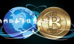   TP钱包如何提币到交易所：完整指南 /  guanjian