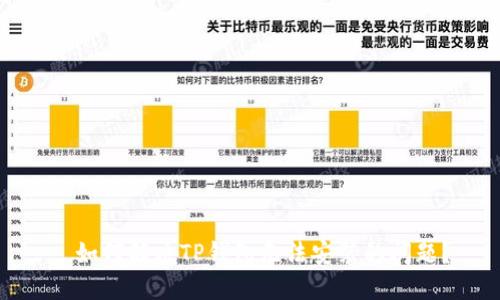 : 如何解决TP钱包无法安装的问题？