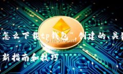 下面是根据您提供的主题