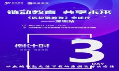 以太坊钱包无法下载的原