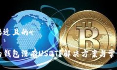 思考一个接近且的为什么