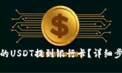 思考和关键词如何将钱包