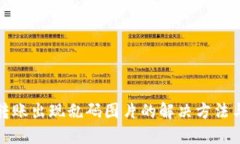 TP冷钱包转账出现乱码图片
