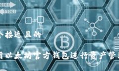 思考一个接近且的如何使