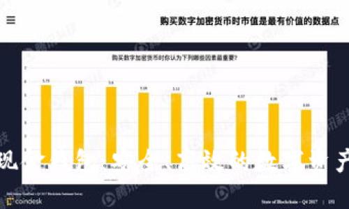 微比特比特币现金钱包：安全、高效的数字资产管理解决方案