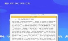 TP钱包最新公告：全面升级