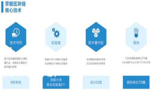   TP钱包如何找回？详细步骤与常见问题解析 / 

 guanjianci TP钱包,找回TP钱包,TP钱包教程,加密货币钱包 /guanjianci 

## 内容主体大纲

1. 引言
   - TP钱包的简介
   - 数据安全与钱包的重要性

2. 为什么需要找回TP钱包
   - 常见的丢失场景
   - 用户的紧迫性与心理

3. TP钱包的找回步骤
   - 第一种方法：使用助记词恢复
   - 第二种方法：使用私钥恢复
   - 第三种方法：通过邮箱找回

4. 找回TP钱包的注意事项
   - 保管助记词与私钥
   - 验证第三方服务的安全性

5. 预防钱包丢失的措施
   - 定期备份和安全存储
   - 多钱包管理

6. 常见问题解答
   - 如何安全管理助记词？
   - 如果找不到助记词怎么办？
   - 如果钱包被盗了该如何处理？
   - TP钱包与其他钱包的安全性比较如何？
   - 稳定币和加密货币的区别是什么？
   - 如何防止诈骗与网络攻击？

7. 总结与展望
   - 安全意识的提升
   - 加密货币发展的未来


## 引言

TP钱包的简介
TP钱包是一款广受欢迎的数字钱包，它支持多种加密货币的存储与交易。钱包中的加密货币可以是比特币、以太坊以及其他众多的数字资产。随着区块链技术的不断发展，越来越多的人选择使用TP钱包来管理自己的资产。由于其便捷的管理方式和高安全性，TP钱包成为了许多用户的首选。

数据安全与钱包的重要性
数字资产的特性要求用户必须对钱包进行充分的保护。钱包不仅仅是存储工具，更是用户资本的直接体现。丢失钱包将导致资产的直接损失，因此了解如何安全使用和找回TP钱包是每位用户都应该掌握的基本技能。

## 为什么需要找回TP钱包

常见的丢失场景
用户可能因为多种原因而丢失TP钱包访问权限。这些原因包括但不限于：手机丢失、误删应用、密码遗忘，以及更改电子设备等情况。在这些情况下，用户需要采取适当的措施来重设或恢复钱包的访问权限。

用户的紧迫性与心理
对于持有加密资产的用户来说，钱包丢失意味着直接的经济损失。因此，寻找解决方案和恢复钱包的紧迫性非常高。用户在此过程中可能会感到焦虑和恐慌，因此了解找回的步骤与技巧尤为重要。

## TP钱包的找回步骤

第一种方法：使用助记词恢复
助记词是用户在创建TP钱包时生成的一组随机单词，其作用是保障用户在钱包丢失时可以进行恢复。用户只需输入正确的助记词即可找回钱包。在恢复过程中，应确保网络安全，避免在公共场合输入助记词。

第二种方法：使用私钥恢复
私钥是与钱包相关联的一组密钥，用户可以通过它来访问自己的加密资产。私钥一旦丢失便无法找回，因此用户应该妥善存储私钥，确保不会遗忘。在使用私钥恢复钱包时，用户需要确保其安全环境，避免泄露。

第三种方法：通过邮箱找回
如果用户在注册TP钱包时绑定了电子邮箱，可能可以通过邮箱恢复钱包。用户只需提交邮箱并按照系统提示进行操作即可。但这种方法可能只适用于特定情况下，未绑定邮箱的用户需要使用其他恢复方式。

## 找回TP钱包的注意事项

保管助记词与私钥
助记词和私钥是财产安全的核心，如果这两者丢失，用户将无法再次访问钱包。因此，好的做法是将它们写在纸上并存储在安全的位置，避免在网络上存储。另外，有条件的用户可以使用硬件钱包等更安全的存储方式。

验证第三方服务的安全性
不少用户选择使用第三方服务进行钱包恢复，但这过程中需要格外留意服务的安全性。需要确保所使用的服务是可信赖的，避免陷入骗子的陷阱。

## 预防钱包丢失的措施

定期备份和安全存储
用户在使用TP钱包时，定期进行备份操作至关重要。将助记词、私钥等信息以安全的方式进行存储，有助于避免信息丢失的风险。

多钱包管理
用户可以考虑使用多个钱包来分散风险。将资产分配在不同的钱包中，不仅能提高安全性，还能在某个钱包出现问题时不会导致全部资产的损失。

## 常见问题解答

如何安全管理助记词？
管理助记词的技巧包括：1) 不要将助记词保存在云端等不安全的地方；2) 推荐使用物理纸张进行记录并存放在安全的地方；3) 可以使用安全的密码管理器储存助记词。

如果找不到助记词怎么办？
如果丢失了助记词，用户可以检查之前的备份或者数据恢复软件。同时，建议定期手动备份，避免此类问题再次出现。

如果钱包被盗了该如何处理？
当确认钱包被盗时，用户首先应该立即更改任何与其钱包关联的账号密码，并向相关平台报告此事。建议用户在了解情况后，进行安全评估，重新创建新钱包进行资产转移。

TP钱包与其他钱包的安全性比较如何？
TP钱包的安全性在于其去中心化的特性以及多重加密机制。与许多传统在线钱包相比，TP钱包因避免中心化管理而减少资产被盗窃的可能性。用户应根据自己的需求来选择安全性较高的钱包。

稳定币和加密货币的区别是什么？
稳定币是一种与法定货币或其他资产如黄金等挂钩的加密货币，其主要目的是减少价格波动。相对而言，加密货币如比特币、以太坊等具有较大的波动性，可以适合高风险投资。用户应根据自身的风险承受能力选择适合的资产。

如何防止诈骗与网络攻击？
用户在使用TP钱包时应避免在不安全的网络环境下进行交易，通过官方网站下载钱包，并定期更新系统和钱包应用，增强安全性。提高个人安全意识是防止网络诈骗的最好方式。

## 总结与展望

安全意识的提升
在加密货币日益流行的今天，提高安全意识尤为重要。用户需定期学习相关知识，保持对新安全协议和技术的关注，以保障其资产的安全。

加密货币发展的未来
随着技术的不断发展，数字货币和钱包的安全性也在不断进步。用户需要保持灵活的适应性，以应对快速变化的数字资产市场。

按照以上结构编写，不少于3700字的内容将在各个部分深入探讨和详细阐述，使用户更加了解TP钱包的找回方式及相关问题的处理方法。