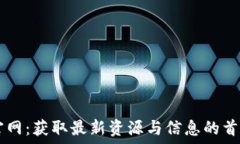   TPTP官网：获取最新资源