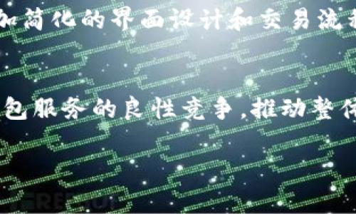   如何选择合适的区块链钱包：全面指南 / 

 guanjianci 区块链钱包, 数字货币, 安全性, 使用方便性, 钱包类型 /guanjianci 

## 内容主体大纲

1. **引言**
   - 什么是区块链钱包？
   - 区块链钱包的必要性

2. **区块链钱包的类型**
   - 热钱包（在线钱包）
   - 冷钱包（离线钱包）
   - 硬件钱包
   - 办公软件钱包

3. **选择区块链钱包的关键因素**
   - 安全性
   - 使用方便性
   - 支持的数字货币
   - 交易费用

4. **区块链钱包的安装和使用**
   - 安装过程中的注意事项
   - 如何创建和备份钱包
   - 如何进行首次交易

5. **常见的区块链钱包推荐**
   - 主流热钱包
   - 知名冷钱包
   - 硬件钱包品牌对比

6. **安全使用区块链钱包的最佳实践**
   - 二步验证
   - 密码管理
   - 防范钓鱼攻击

7. **未来区块链钱包的发展趋势**
   - 技术进步
   - 用户需求变化
   - 政策法规的影响

8. **结论**
   - 选择合适钱包的重要性
   - 未来的展望

## 详细内容

### 引言

随着区块链技术的迅猛发展，数字货币的使用越来越普及，而区块链钱包作为其重要组成部分，承载着用户的资产和交易。而选择一个合适的区块链钱包，直接关系到数字资产的安全性和交易便捷性。本文将深入探讨如何选择区块链钱包的多种因素，让用户在选择时不再犹豫。

### 区块链钱包的类型

区块链钱包可分为多种类型，每种钱包都具有不同的特点和适用场景。了解不同类型的钱包，有助于用户在实际应用中做出正确选择。

#### 热钱包（在线钱包）

热钱包是连接到互联网的钱包，通常由交易所或第三方服务提供。它们的使用非常方便，适合经常交易的用户。由于其在线特性，热钱包在安全性上相对较弱。

#### 冷钱包（离线钱包）

冷钱包不连接互联网，通常是一个离线设备，如纸钱包或硬件钱包。它们提供了相对较高的安全性，适合长期保存数字资产，但在使用时不如热钱包方便。

#### 硬件钱包

硬件钱包是一种物理设备，它存储用户的私钥，并且是离线的。硬件钱包的安全性高，但其价格通常较贵。适合长期持有大额资产的投资者。

#### 软件钱包

软件钱包是安装在用户设备上的应用程序，既可以是桌面端，也可以是移动端。它们在安全性和使用方便性上存在一定的平衡。

### 选择区块链钱包的关键因素

#### 安全性

安全性是选择区块链钱包时最重要的因素之一。用户应该选择具有良好声誉、经过安全审计的钱包。同时，确保钱包提供二步验证等安全措施，以增加账户的安全性。

#### 使用方便性

用户体验也是选择钱包的重要因素。钱包的界面是否友好、功能是否齐全、易用性如何，都是用户在选择时需要考虑的。

#### 支持的数字货币

不同的钱包支持不同的数字货币，用户应选择一个支持自己所持有的或将要投资的数字货币的钱包。

#### 交易费用

使用钱包进行交易时，平台可能会收取一定的交易费用。不同钱包在费用方面的政策不尽相同，用户需要了解清楚收费标准。

### 区块链钱包的安装和使用

#### 安装过程中的注意事项

在安装区块链钱包时，用户应仔细阅读相关条款和说明。在下载时确保下载源的安全性，以避免下载到恶意软件。

#### 如何创建和备份钱包

创建钱包时，用户会生成一个私钥，用于资产的管理。用户应妥善保管私钥，并定期进行备份，以免丢失资产。

#### 如何进行首次交易

完成钱包安装后，用户可以尝试进行首次交易。建议用户先使用少量资金进行测试，确认钱包交易功能正常后再进行大额交易。

### 常见的区块链钱包推荐

#### 主流热钱包

例如MetaMask、Coinbase Wallet等，它们支持多种数字货币，并且有着良好的用户体验。适合频繁交易的用户。

#### 知名冷钱包

如Trezor、Ledger等，硬件钱包提供了优秀的安全性，适合长期持有大额资产的用户。

#### 硬件钱包品牌对比

用户在选择硬件钱包时，可以根据其品牌、功能、支持的资产等进行综合比较，选择最适合自己的产品。

### 安全使用区块链钱包的最佳实践

#### 二步验证

开启二步验证可以极大提高账户的安全性。用户在登录时除了输入密码外，还需要输入额外的验证码，从而防止未经授权的访问。

#### 密码管理

使用复合密码，避免在不同平台上重复使用相同的密码，以提升安全性。

#### 防范钓鱼攻击

用户需警惕网络钓鱼，辨别官网和假冒网站，确保每次交易时都是在官方授权平台上进行。

### 未来区块链钱包的发展趋势

#### 技术进步

随着技术的发展，区块链钱包的功能可能会不断丰富，如多签名钱包、智能合约等新功能的出现，用户的体验将会进一步提升。

#### 用户需求变化

用户对钱包的需求也在不断变化，未来钱包在安全性、便捷性上的平衡，将是市场竞争的焦点。

#### 政策法规的影响

各国对区块链钱包的政策法规各有不同，这将影响用户的选择和使用方式，用户需时刻关注有关法规的变化。

### 结论

选择一个合适的区块链钱包对每个数字货币用户来说都是至关重要的。在进行选择时，用户应综合考虑安全性、使用方便性、支持的数字货币以及交易费用等多重因素。随着区块链技术的不断发展，未来的区块链钱包将呈现出更加多样化的趋势。

## 相关问题

1. **区块链钱包的安全性如何保障？**
   
2. **如何选择适合自己的硬件钱包？**
   
3. **热钱包和冷钱包的优缺点是什么？**
   
4. **在使用区块链钱包时，如何防范网络攻击？**

5. **一旦丢失私钥，资产会怎样？**

6. **未来区块链钱包将会迎来哪些变化？**

### 问题详细介绍

#### 区块链钱包的安全性如何保障？

安全性的重要性
区块链钱包是存储和管理用户数字资产的重要工具，其安全性直接关系到用户资产的安全。因此，在选择钱包时，确保其具有优良的安全性表现至关重要。

常见的安全机制
许多区块链钱包会采取多种安全措施来保障用户资产，例如：加密存储、双因素认证、恢复种子短语等。用户在选择时，应确保所选钱包具备这些安全功能。

谨防钓鱼攻击
网络钓鱼是影响用户资产安全的一大隐患。用户需保持警惕，确保输入密码和进行交易时的网站是真正的钱包官网，从而避免在虚假的钓鱼网站上输入个人信息。

#### 如何选择适合自己的硬件钱包？

硬件钱包的定义
硬件钱包是一种专用于存储数字货币私钥的物理设备。它由于严格隔离网络，提供较高的安全性，是长期持有数字资产用户的理想选择。

硬件钱包的选择因素
在选择硬件钱包时，用户需考虑以下因素：品牌知名度、市场评价、支持的数字货币种类、使用便捷程度等。同时，可以参考其他用户的使用体验和评测。

使用硬件钱包的注意事项
在使用硬件钱包过程中，确保安全性至关重要。用户应妥善保管恢复种子，避免遗失。同时，定期检查更新钱包固件，以确保钱包处于安全和最佳的工作状态。

#### 热钱包和冷钱包的优缺点是什么？

热钱包的优势与劣势
热钱包因其在线连接的特性，具有操作简单、便于交易的优势，适合频繁交易用户。然而，由于持续连接互联网，安全性相对较低，易受到黑客攻击。

冷钱包的优势与劣势
冷钱包的主要优势在于提供较高的安全性，适合持有大额资产的用户；但其操作和使用较为复杂，不适合频繁交易，且定期需要手动更新。

选择合适的钱包
用户在选择热钱包或冷钱包时，应根据自身的需求和使用场景进行权衡。若以频繁交易为主，则热钱包更合适；若以长期保存为目的，则冷钱包更为理想。

#### 在使用区块链钱包时，如何防范网络攻击？

网络攻击的主要形式
网络攻击在区块链钱包的使用中愈发普遍，主要形式包括钓鱼攻击、蜜罐攻击和社会工程攻击等。用户需对这些形式保持警惕，采取一系列保护措施。

保护措施
在使用钱包时，开启双因素认证，对敏感操作进行额外验证；定期更换密码，并使用强密码管理工具存储密码。此外，不要随意点击未知链接，不随便泄露个人信息。

使用安全的网络环境
使用区块链钱包时，尽量使用私有或安全的网络环境，避免在公共Wi-Fi下进行敏感操作。同时，定期检查设备安全，确保未感染恶意软件或病毒。

#### 一旦丢失私钥，资产会怎样？

私钥的重要性
区块链钱包的私钥是访问和管理用户资产的关键，任何丢失私钥的情况都可能导致数字资产无法恢复。用户在使用钱包时，确保其安全和备份是至关重要的。

资产恢复的可能性
在大多数情况下，一旦丢失私钥，资产将无法再找回。虽然有一些技术手段可以尝试恢复，但成功率极低。因此，用户密切关注私钥及其离线存储至关重要。

如何预防私钥丢失
使用硬件钱包的用户通常会生成恢复种子，以便在丢失设备时可以恢复资产。确保将恢复种子保存在安全的地方，必要时进行多重备份以避免丢失。

#### 未来区块链钱包将会迎来哪些变化？

技术发展的影响
区块链钱包随着科技的进步而不断改善，例如，通过引入生物识别技术（如指纹、面部识别）提高安全性，或者利用区块链技术进一步降低交易成本。

用户体验的提升
用户体验将成为未来区块链钱包的一大焦点，钱包将朝着更为用户友好和便捷的方向发展，力求最大化提升用户满意度。更加简化的界面设计和交易流程，将是未来的趋势。

政策和法规的影响
随着数字货币的日益普及，各国将在监管方面采取更为严格的政策，规定钱包的运营规范。这样的政策环境，将刺激市场上钱包服务的良性竞争，推动整体行业健康发展。

希望以上内容对您理解如何选择区块链钱包有帮助！如果您还有其他疑问，请随时询问。