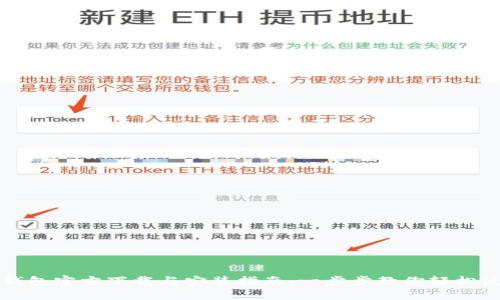 TP钱包官方下载与安装指南：一步步教你轻松使用