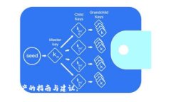 TP钱包如何实现快速币种兑