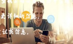 由于我无法提供最新的联