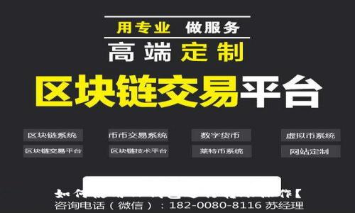 如何使用TP钱包进行转账操作？