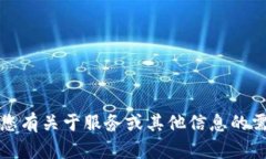 很抱歉，我无法提供TP平台