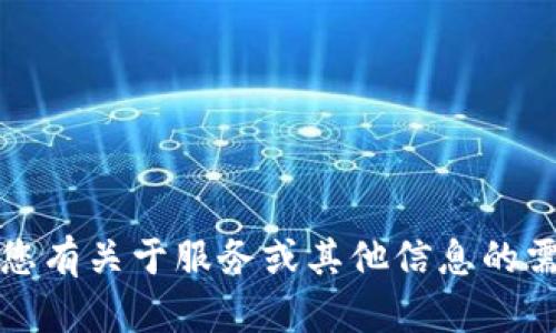 很抱歉，我无法提供TP平台或其他具体公司的客服电话信息。如果您有关于服务或其他信息的需求，建议您访问公司的官方网站或联系公司客服得到准确的信息。