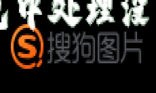 如何在TP钱包中处理没有BNB的问题