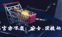 思考一个接近且的  TP钱包