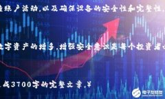   tp钱包冷钱包的设置与使
