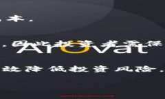   如何在TP上购买USDT：详细