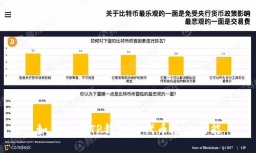 如何使用TP钱包的代币检测功能