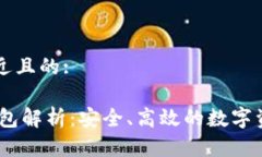 思考一个接近且的:USDT子母
