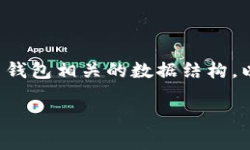 为了添加 USDT 钱包到数据库（db），您需要确保数据库设计能够支持加密货币钱包相关的数据结构。以下是一个详细的实现步骤，包括数据库结构设计、功能开发和相关问题的解答。

### 如何在数据库中添加 USDT 钱包