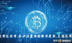   TP冷钱包扫码签名权限问