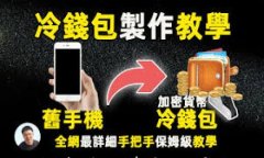 TB交易所跑路：投资者需警惕的虚拟货币市场风险