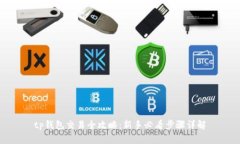 tp钱包交易全攻略：新手必