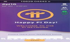 : TP钱包最新版本介绍与下