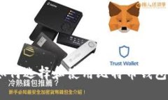 最全指南：如何选择和使