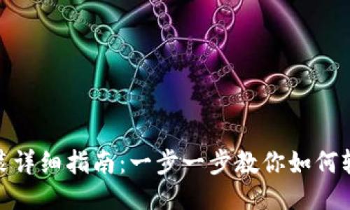 TPTP下载安装详细指南：一步一步教你如何轻松安装TPTP