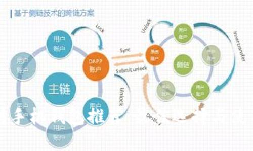 以太坊手机钱包推荐：最佳选择与使用指南