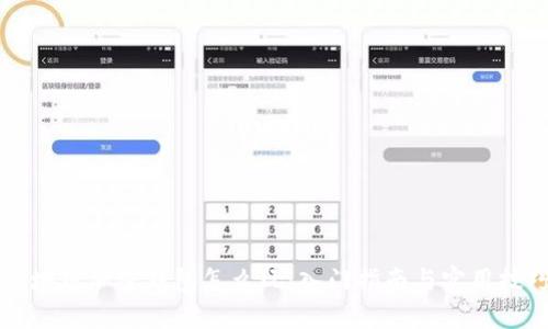 区块链加密钱包怎么玩：入门指南与实用技巧