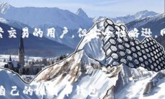 jiaotou比特币钱包选择指南