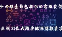    如何查看虚拟币钱包中