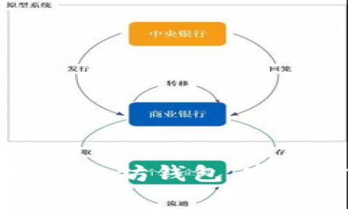 如何将主网币转移到以太坊钱包：完整步骤与常见问题解析