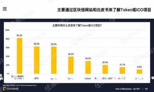 比特派钱包币币兑换时间详解：了解兑换速度与影响因素