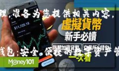 请求已被处理，准备为您