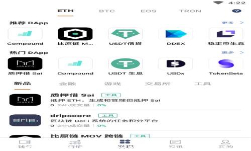 
如何使用以太坊小狐狸钱包进行安全数字资产管理
