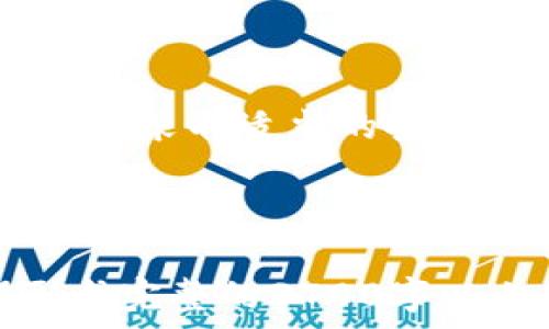   
  虚拟币怎么安全提现到钱包？详细步骤与注意事项 / 

关键词  
 guanjianci 虚拟币, 提现, 钱包, 加密货币 /guanjianci 

内容主体大纲  
1. 引言  
   1.1 虚拟币的概念  
   1.2 为什么需要提现到钱包  

2. 理解虚拟币钱包  
   2.1 钱包的种类  
   2.2 热钱包与冷钱包的区别  
   2.3 如何选择合适的钱包  

3. 提现流程概述  
   3.1 选择交易所  
   3.2 绑定钱包  
   3.3 提现申请  

4. 提现步骤详解  
   4.1 登录交易所账户  
   4.2 找到提现选项  
   4.3 输入提现金额和地址  
   4.4 进行确认  

5. 提现中的注意事项  
   5.1 确认钱包地址的正确性  
   5.2 提提现手续费的了解  
   5.3 提现时间的评估  

6. 提现后如何管理资产  
   6.1 定期备份钱包  
   6.2 资产多样化的重要性  
   6.3 注意安全性保护  

7. 常见问题与解答  
   7.1 提现失败怎么办？  
   7.2 提现需要多长时间？  
   7.3 如果忘记钱包密码怎么办？  
   7.4 如何应对虚拟币诈骗？  
   7.5 交易所选择的注意事项  
   7.6 如何安全存储虚拟币？

---

## 1. 引言

随着虚拟币的普及，越来越多的人开始投资加密货币。在这过程中，用户常常面临着一个问题：如何将虚拟币提现到自己的钱包中？提现并不仅仅是转移资产，更关乎个人资金安全与管理能力。

本文将详细介绍虚拟币的提现流程，以及在这个过程中需要注意的各种事项，帮助用户安全、高效地将虚拟币提现到自己的钱包。

## 2. 理解虚拟币钱包

### h42.1 钱包的种类/h4

虚拟币钱包主要分为两种：热钱包和冷钱包。热钱包是指常常在线，有较高的便捷性，但安全性较低；而冷钱包则是离线存储的，安全性高但使用不够便利。

### h42.2 热钱包与冷钱包的区别/h4

热钱包和冷钱包各有优缺点。热钱包适合频繁交易的用户，而冷钱包适合长期保存资产的用户。用户在选择时需要根据自己的需求来做出合适的选择。

### h42.3 如何选择合适的钱包/h4

选择钱包时应考虑多个因素，包括安全性、使用方便程度、支持的虚拟币种类等。建议使用知名度高、安全性强的钱包。

## 3. 提现流程概述

### h43.1 选择交易所/h4

选择一个值得信赖的交易所是提现的第一步。市面上有很多交易所，投资者需要进行对比，选择信誉良好的平台。

### h43.2 绑定钱包/h4

在交易所提现到钱包前，用户需要先将钱包地址绑定到账户中。这个过程通常比较简单，用户只需输入钱包地址并进行验证即可。

### h43.3 提现申请/h4

完成绑定后，用户可进行提现申请，输入提现金额及其他必要信息。注意，部分交易所有提现限制或条件，需要提前了解。

## 4. 提现步骤详解

### h44.1 登录交易所账户/h4

首先，用户需登录自己的交易所账户，确保账户已通过身份验证，保障安全性。

### h44.2 找到提现选项/h4

在账户页面中，用户可以找到“提现”或“取款”选项，点击进入提现页面。

### h44.3 输入提现金额和地址/h4

在提现页面，用户需要输入希望提现的金额以及绑定的虚拟币钱包地址。务必要仔细核对地址的正确性，因为一旦操作失误，数字资产将无法找回。

### h44.4 进行确认/h4

输入所有信息后，用户需确认提现请求。这一步骤也相对简便，只需按照提示进行确认操作即可。

## 5. 提现中的注意事项

### h45.1 确认钱包地址的正确性/h4

确认钱包地址的正确性至关重要。建议用户在提现前进行多次核对，并可以考虑进行小额测试交易。

### h45.2 提现手续费的了解/h4

不同交易所会收取不同的提现手续费，用户在提现前务必要提前了解清楚相关费用，有的手续费会随着提现金额的不同而变化。

### h45.3 提现时间的评估/h4

提现时间因交易所、区块链网络的情况而异，有的可能几分钟至几小时，有的则可能需要24小时以上。用户需要合理安排时间以避免影响资金使用。

## 6. 提现后如何管理资产

### h46.1 定期备份钱包/h4

定期备份钱包对保障资产安全至关重要。大多数钱包都有备份功能，用户应定期使用并妥善保存备份信息。

### h46.2 资产多样化的重要性/h4

用户应考虑资产多样化，避免将所有资金投资于单一的虚拟币中。通过多样化投资，可以在市场波动中降低风险。

### h46.3 注意安全性保护/h4

最后，保护钱包的安全性非常重要。用户应尽量使用二次验证、强密码等方式提升安全性，防止资产被盗取。

## 7. 常见问题与解答

### h47.1 提现失败怎么办？/h4

如果提现失败，用户应及时查看失败原因。可能是因为钱包地址错误、资金不足、或是交易所的系统问题。建议联系交易所客服进行处理。

### h47.2 提现需要多长时间？/h4

提现的时间因交易所和区块链的情况而不同。一般来说，用户可以在提现页面查看预计时间，若超过过长时间未到账，可以联系交易所了解情况。

### h47.3 如果忘记钱包密码怎么办？/h4

忘记钱包密码的情况下，如果是热钱包，可以通过邮箱、手机号找回；如果是冷钱包，则需要相应的恢复助记词，用户务必妥善保存这些信息。

### h47.4 如何应对虚拟币诈骗？/h4

用户在进行虚拟币交易时，应提高警惕，选择信誉良好的交易所进行交易。此外，要定期关注虚拟币市场动态，以分辨真伪，确保资金安全。

### h47.5 交易所选择的注意事项/h4

选择交易所时，用户应关注交易所的安全性、手续费、提现速度、支持的币种等因素，并参考其他用户的评论和评分。

### h47.6 如何安全存储虚拟币？/h4

安全存储虚拟币非常重要，用户应使用钱包进行管理，并定期备份私钥或助记词。此外，应采取适当的安全措施防止黑客攻击，确保资金安全。

---

以上部分内容为大纲的基本框架和详细解说，后续各部分可以继续扩展、深化，确保形成完整的3700字以上的文章。