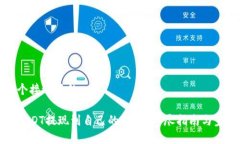 思考一个接近且的如何将