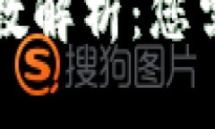 区块链钱包总数解析：您