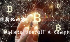 以下是您要求的结构化内